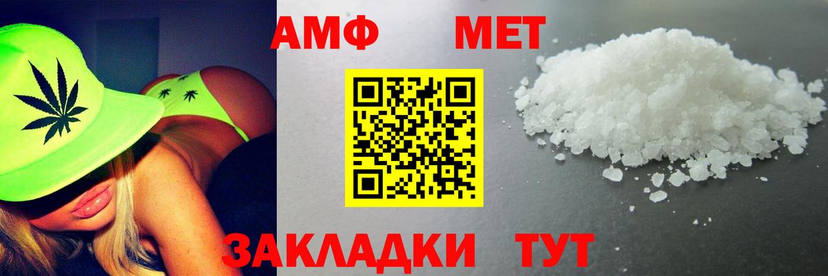 Amphetamine  Вход с VPN  Алейск  Amphetamine 97% 