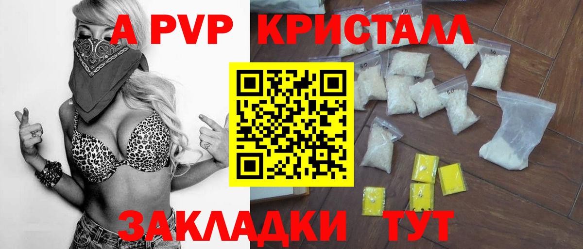 Alpha-PVP Crystall Алейск