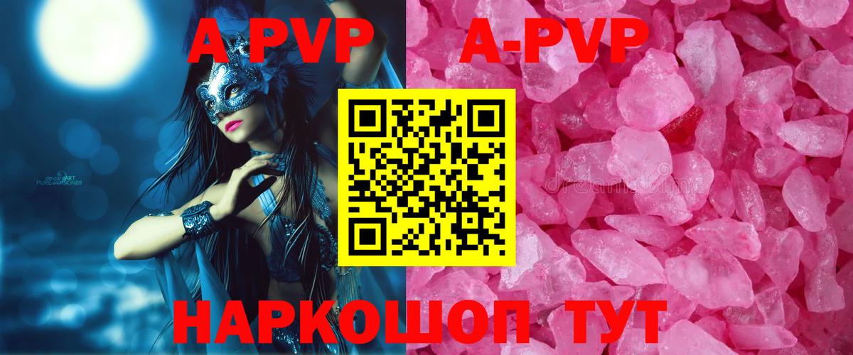 Алейск  Alpha PVP  хочу наркоту  Вход с VPN  Alfa_PVP мука  Alpha PVP СК  А ПВП Crystall 