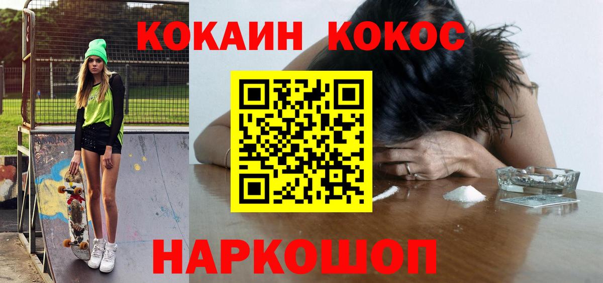 COCAIN 97% Алейск