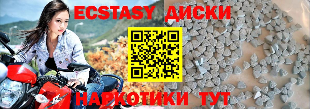 ЭКСТАЗИ 99%  Ecstasy Дубай  Алейск  Вход с VPN 