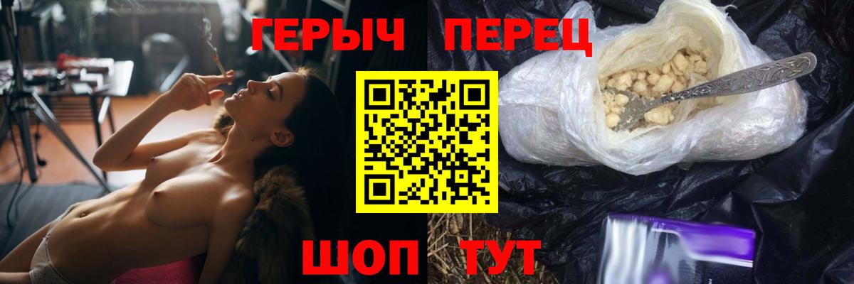 Алейск  ГЕРОИН герыч  Героин  Вход с VPN 