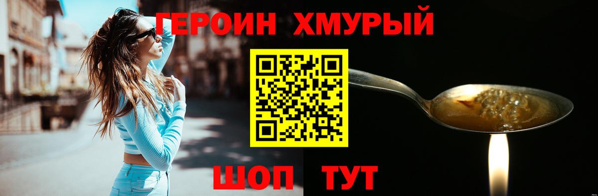 ГЕРОИН гречка Алейск