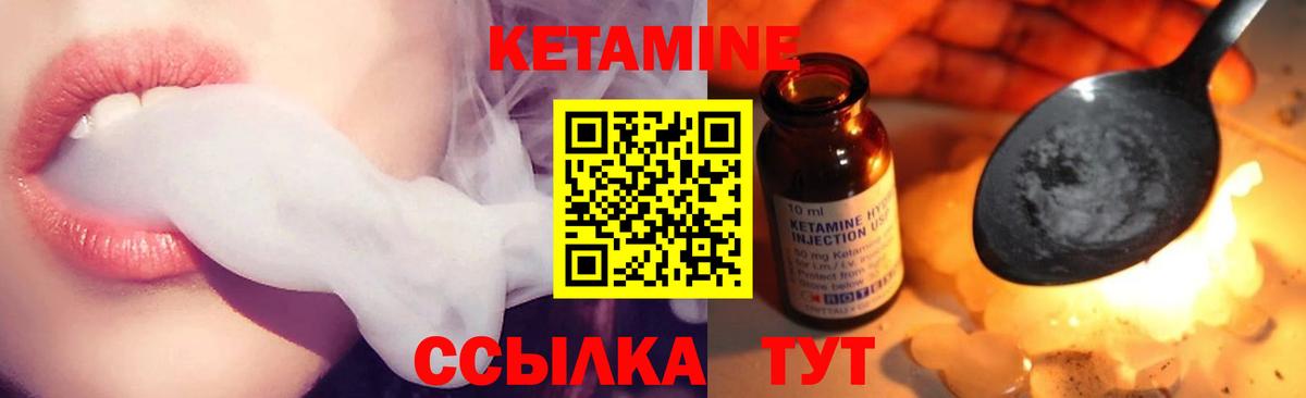 Кетамин ketamine  Вход с VPN  Алейск 