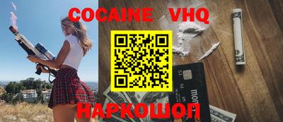 кокаин Абакан