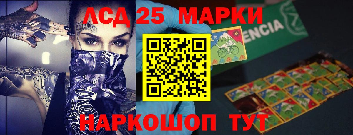 LSD-25 экстази ecstasy Алейск