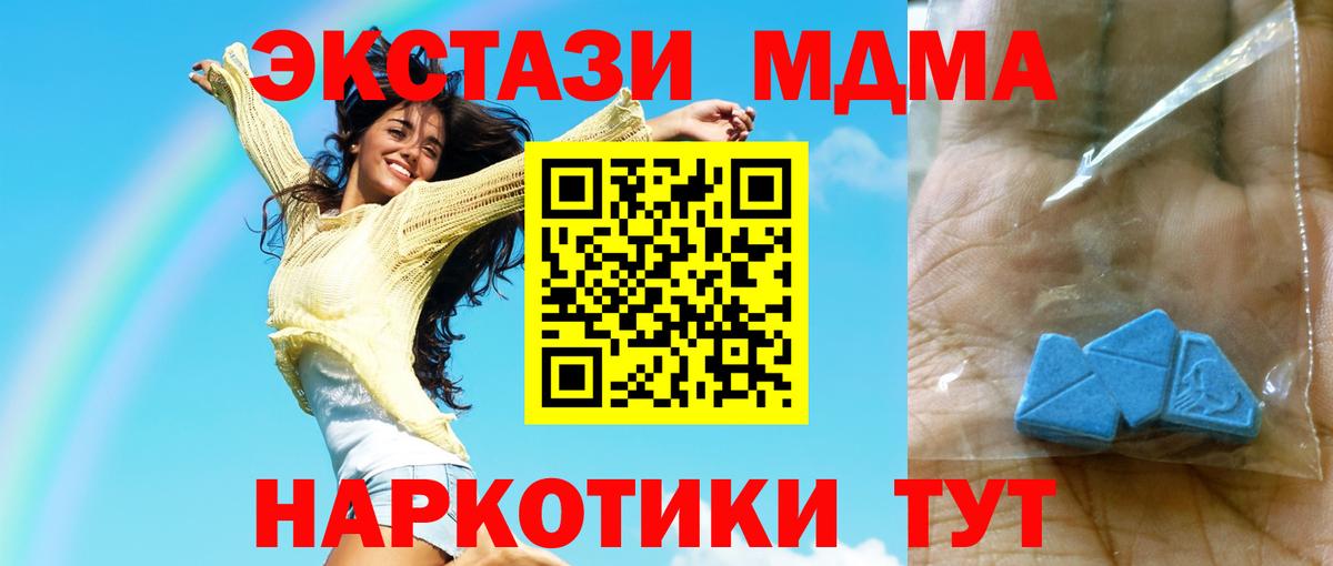 Алейск  MDMA crystal  Вход с VPN  MDMA Molly 
