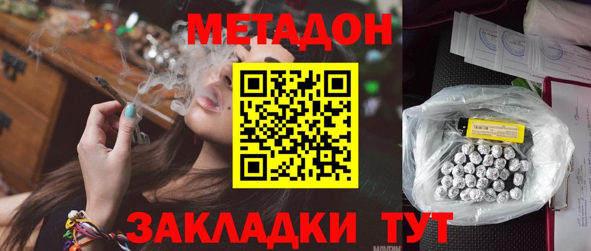 Алейск  Метадон methadone  МЕТАДОН белоснежный  Вход с VPN 