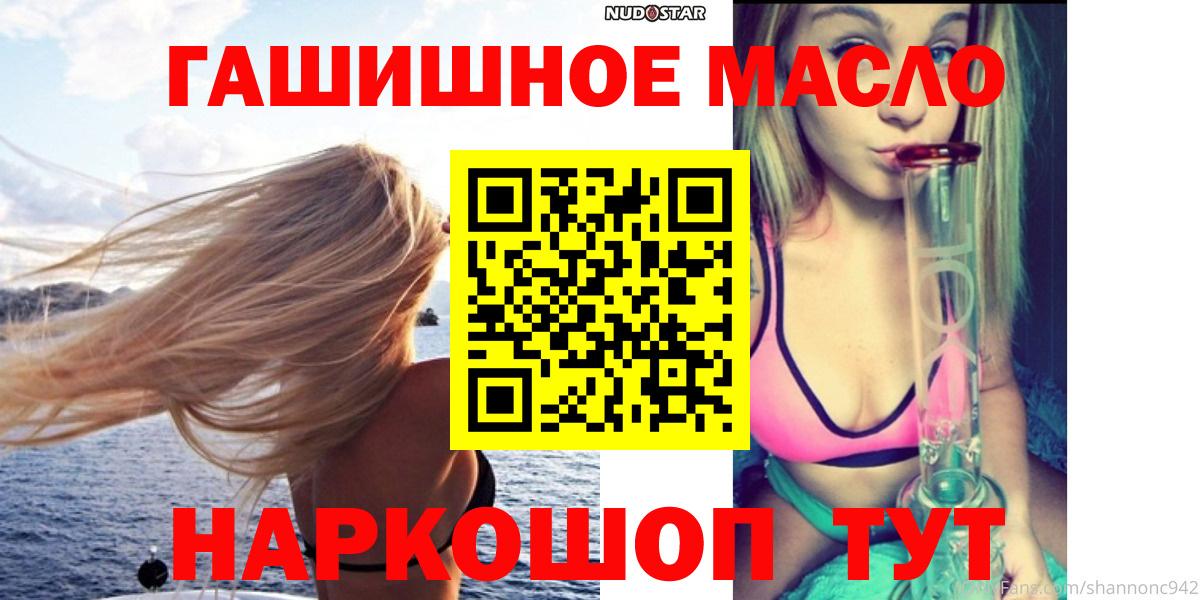Дистиллят ТГК вейп с тгк Алейск