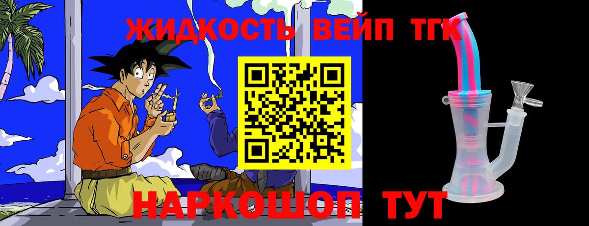 Алейск  хочу   Вход с VPN  Дистиллят ТГК концентрат 