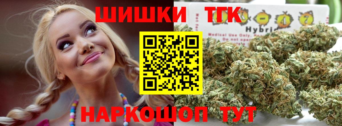 Бошки Шишки тримм  Каннабис SATIVA & INDICA  Алейск  Вход с VPN 