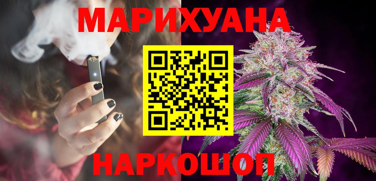 Конопля VHQ Алейск